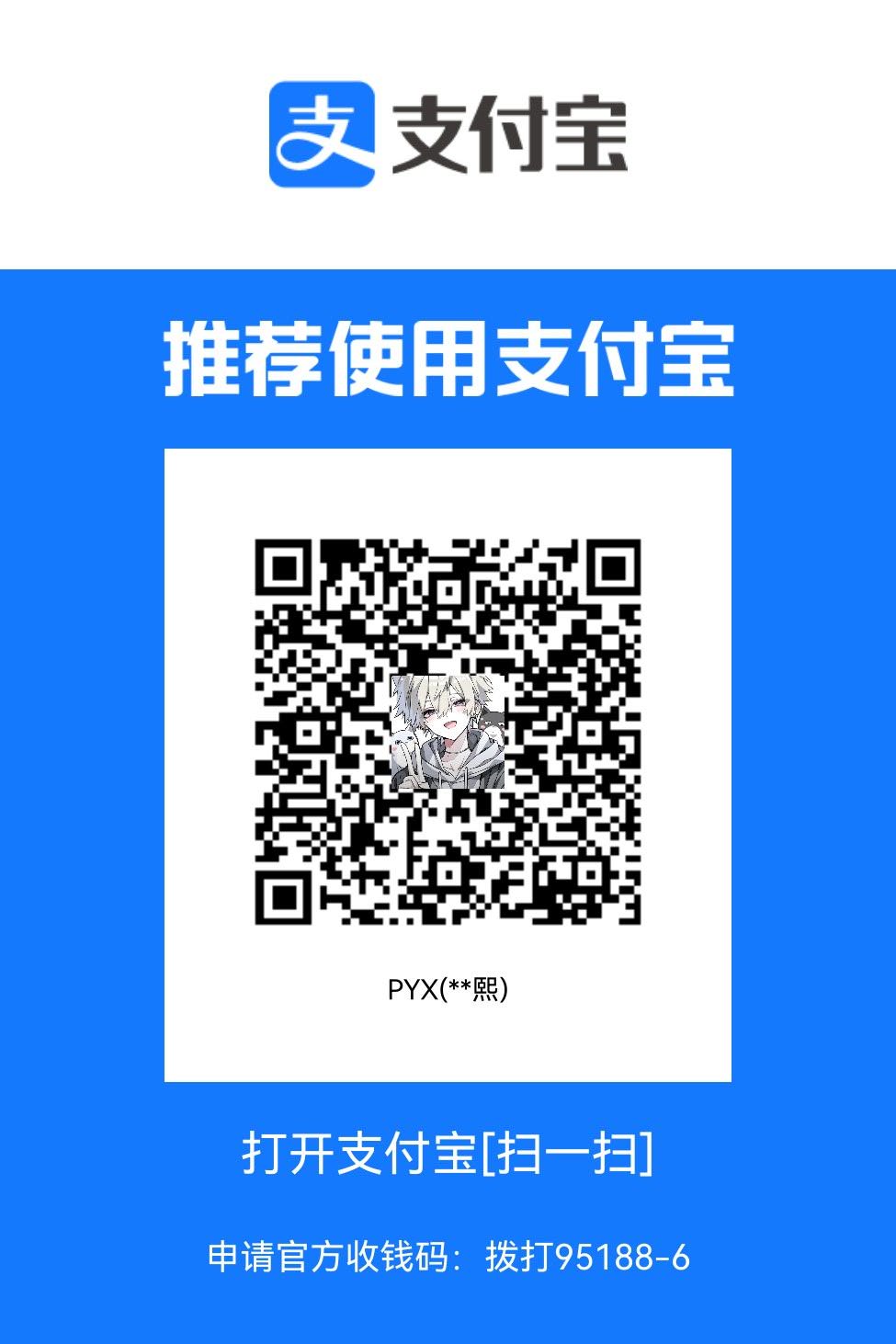 支付宝收款码